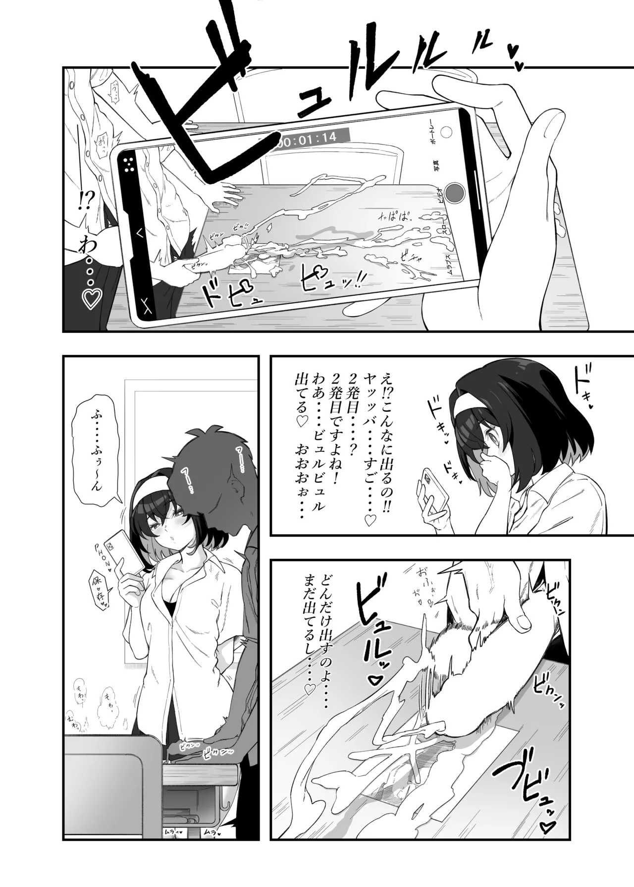 Garie-chan no Omocha page 7 full