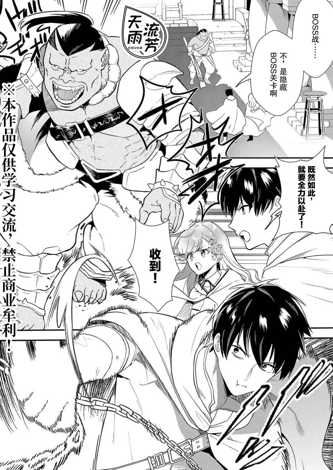 想要成为性奴的恶意千金 7 page 3 full