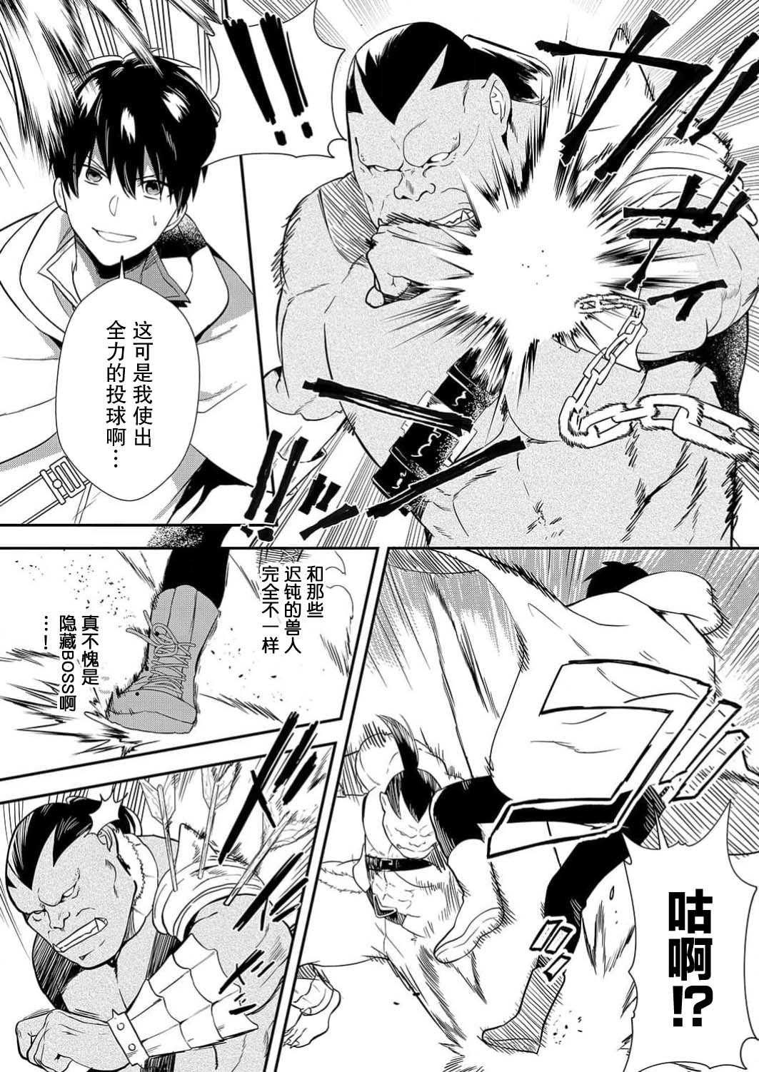 想要成为性奴的恶意千金 7 page 4 full