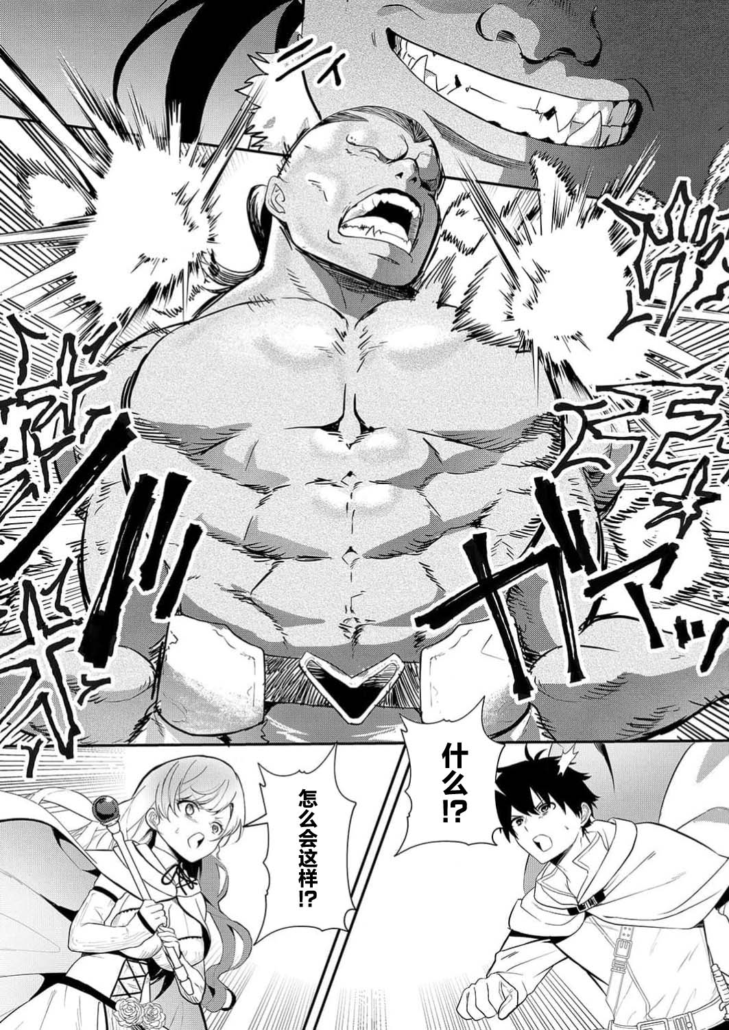 想要成为性奴的恶意千金 7 page 7 full