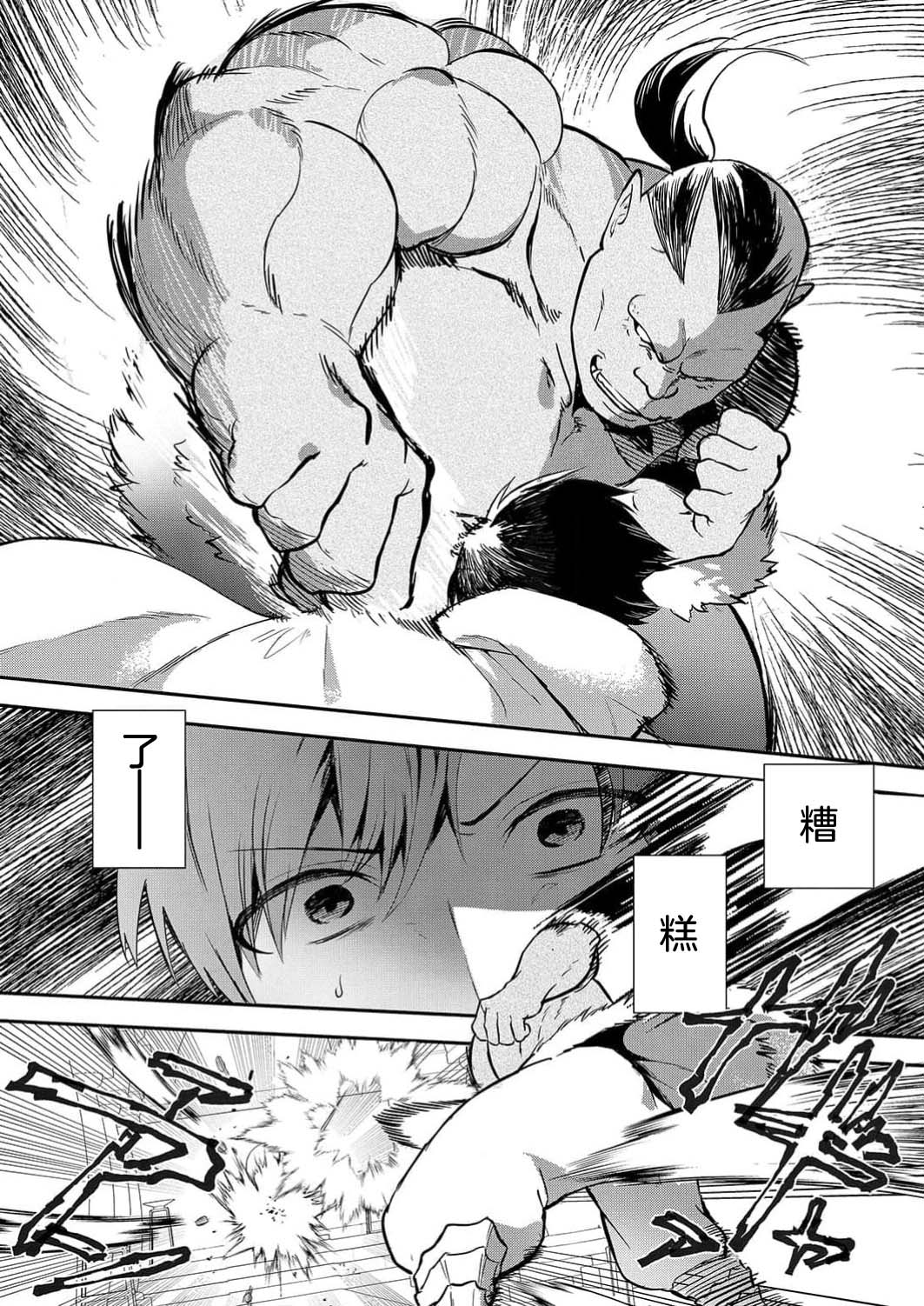 想要成为性奴的恶意千金 7 page 8 full