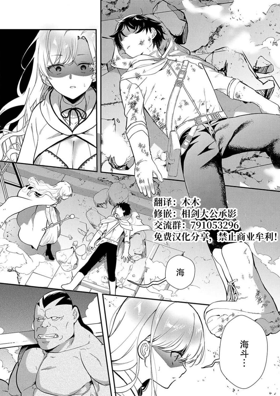 想要成为性奴的恶意千金 7 page 9 full