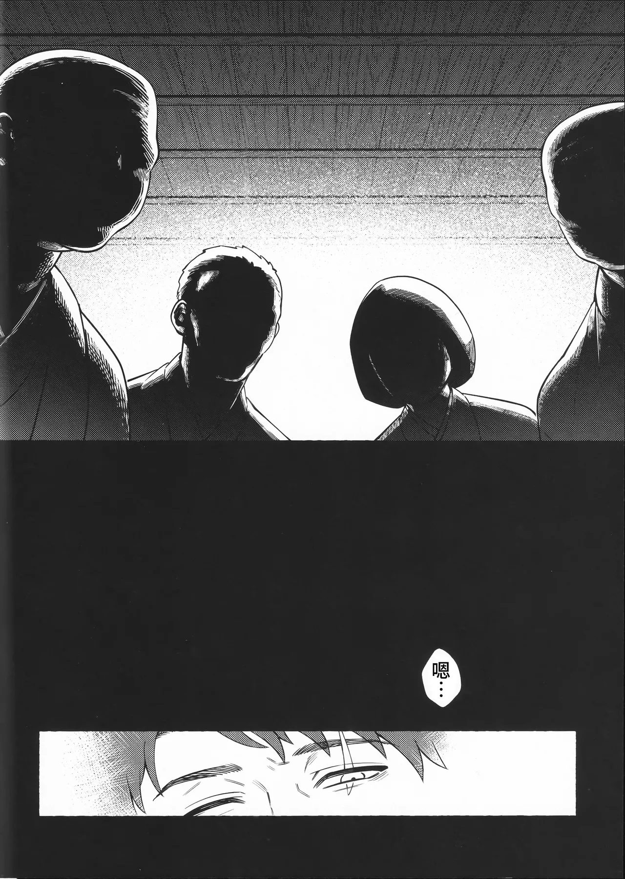 XXkorori Aru mura no kami  |某个村的神 page 10 full