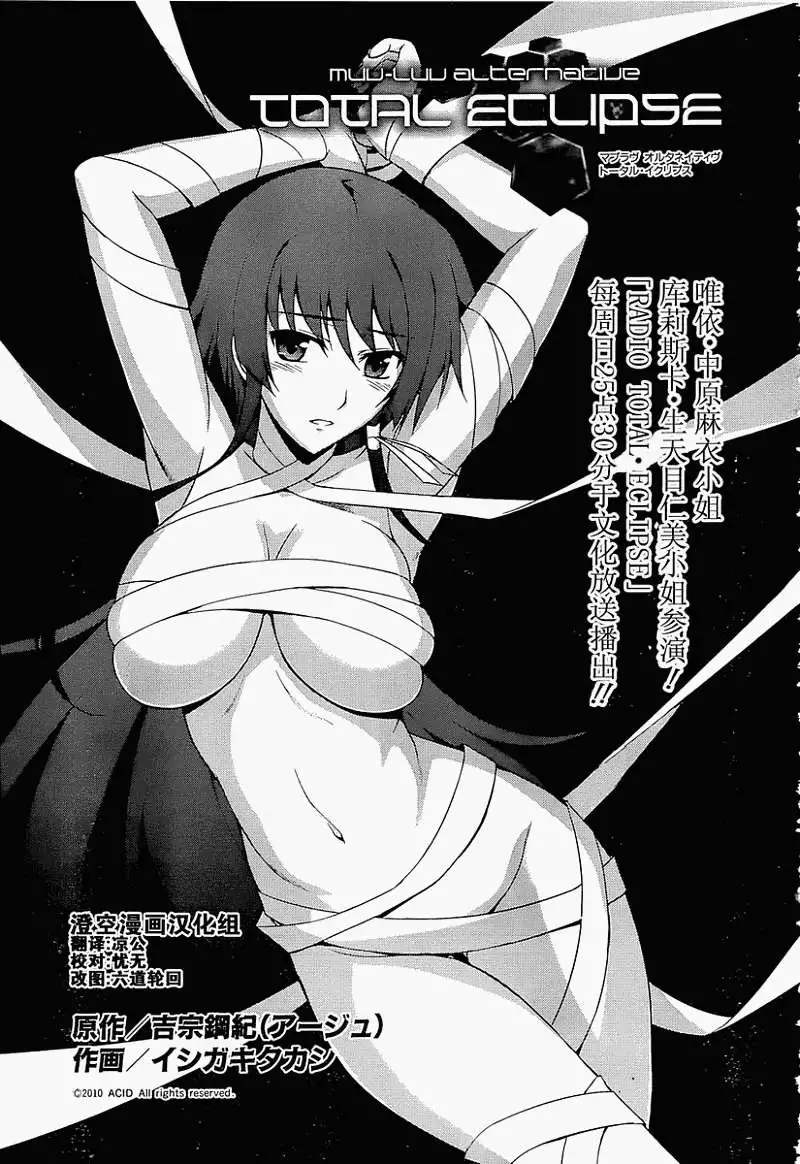 MUV-LUV #11 page 1 full