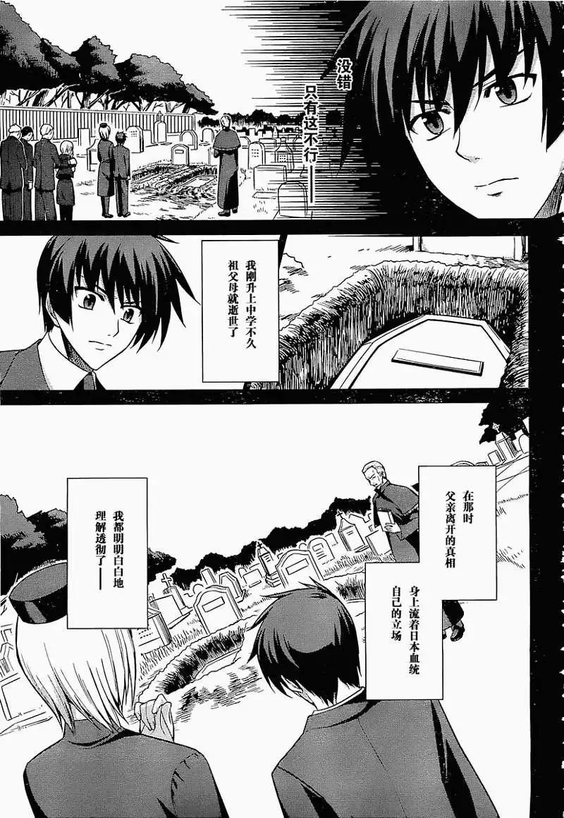 MUV-LUV #11 page 5 full