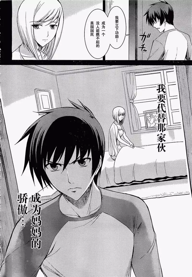 MUV-LUV #11 page 8 full
