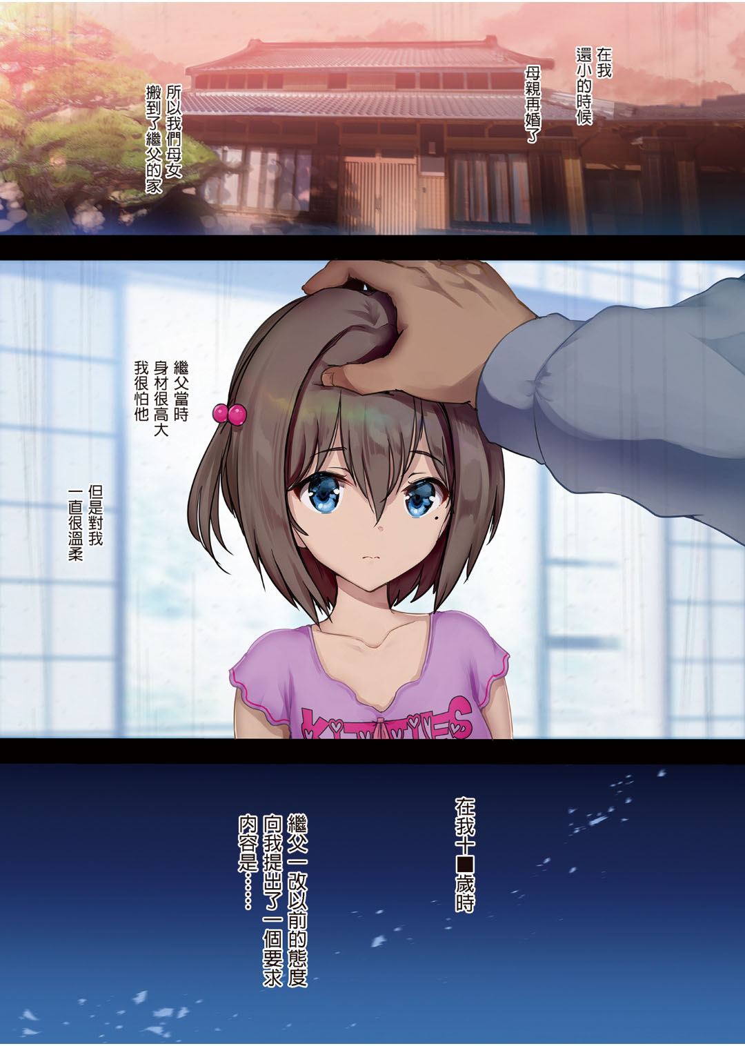 放課後代理妻 義父は娘を孕ませたい page 2 full