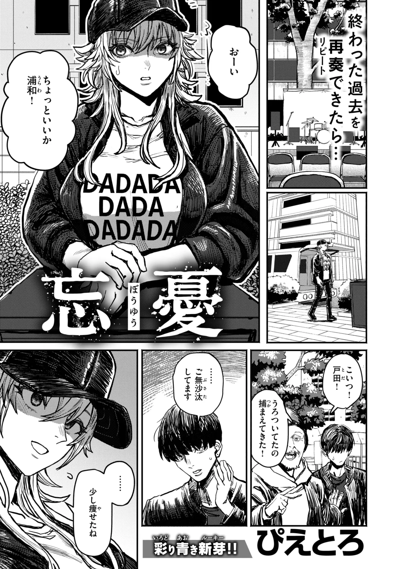 WEEKLY Kairakuten 2025 No.22 page 2 full