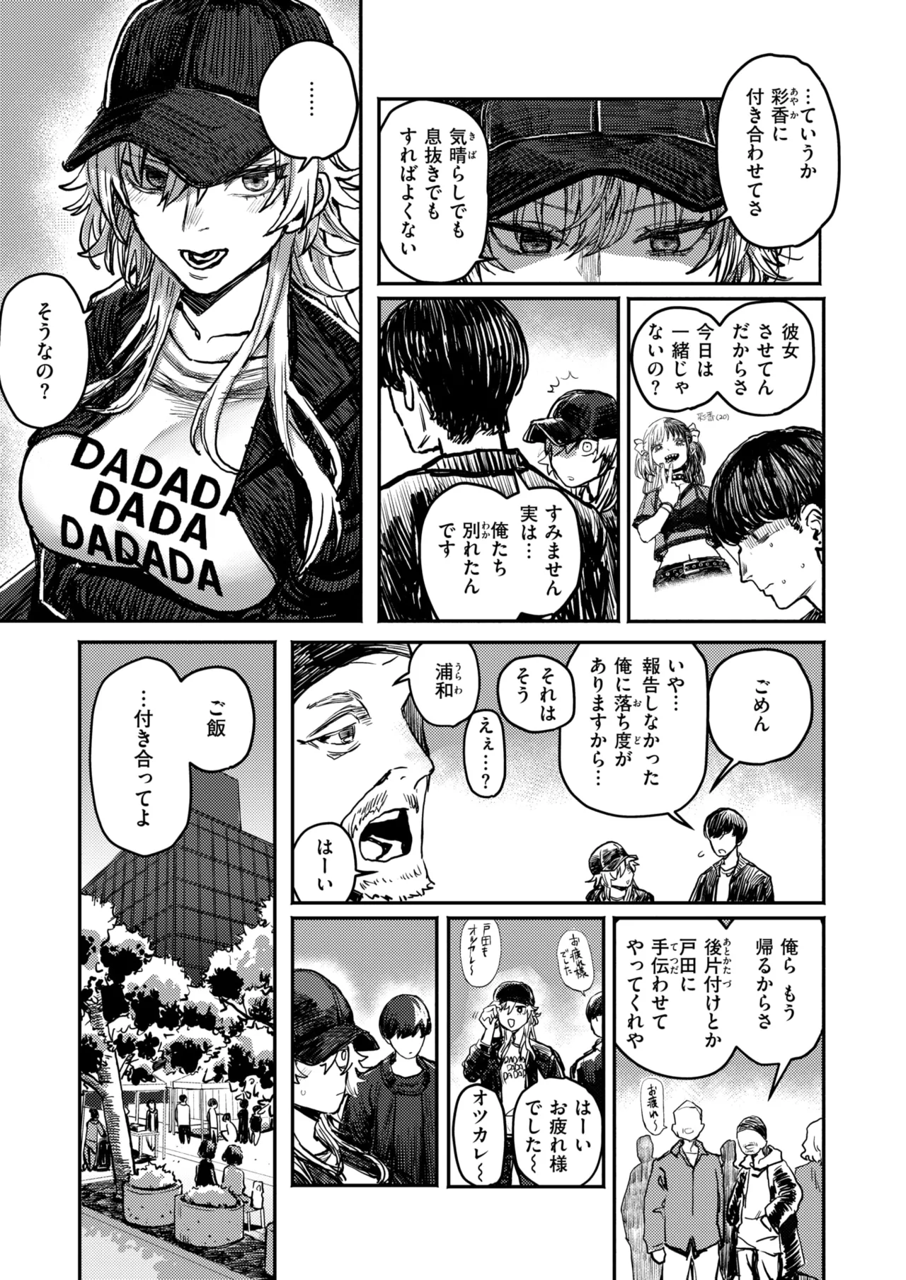 WEEKLY Kairakuten 2025 No.22 page 4 full