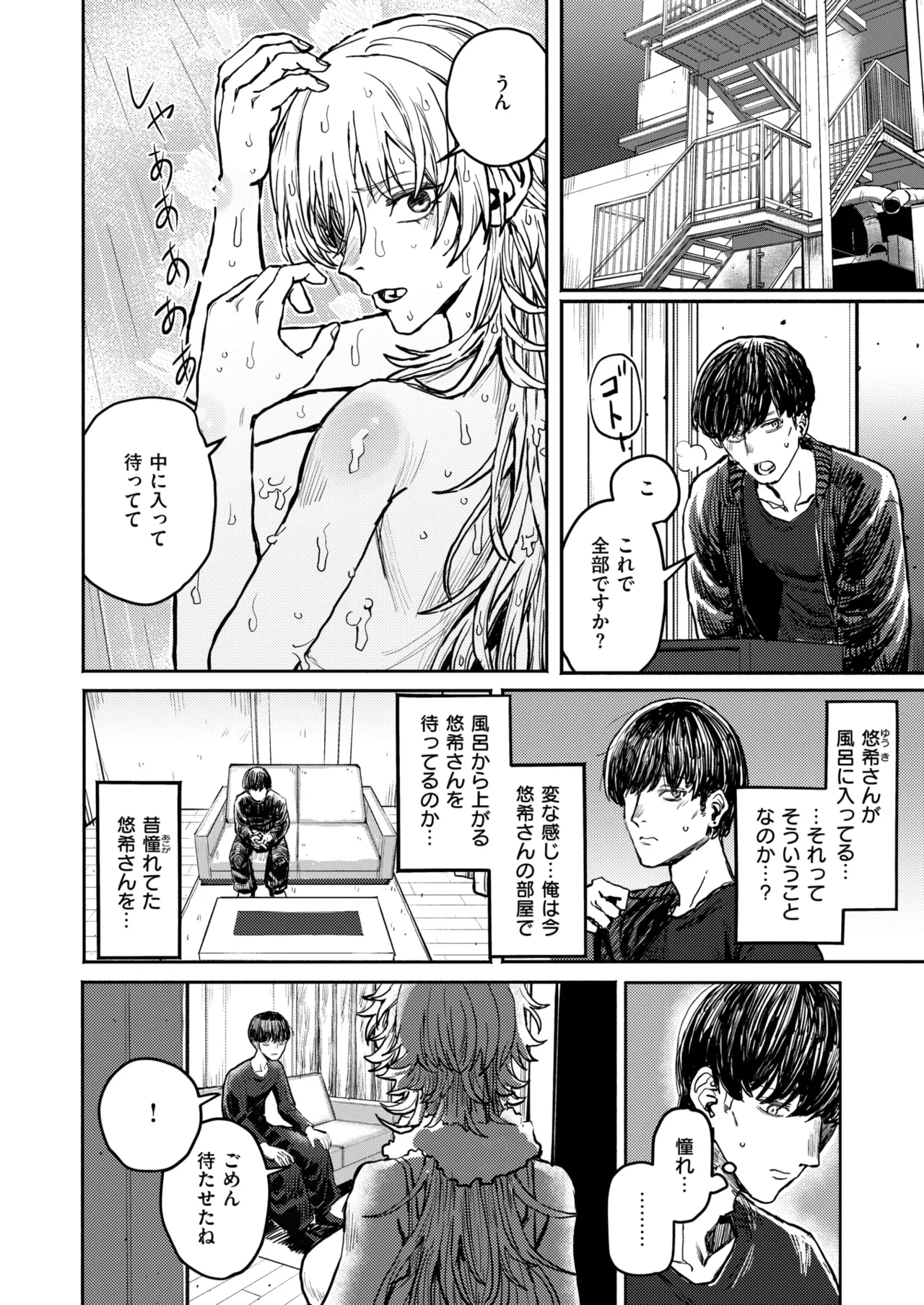 WEEKLY Kairakuten 2025 No.22 page 5 full