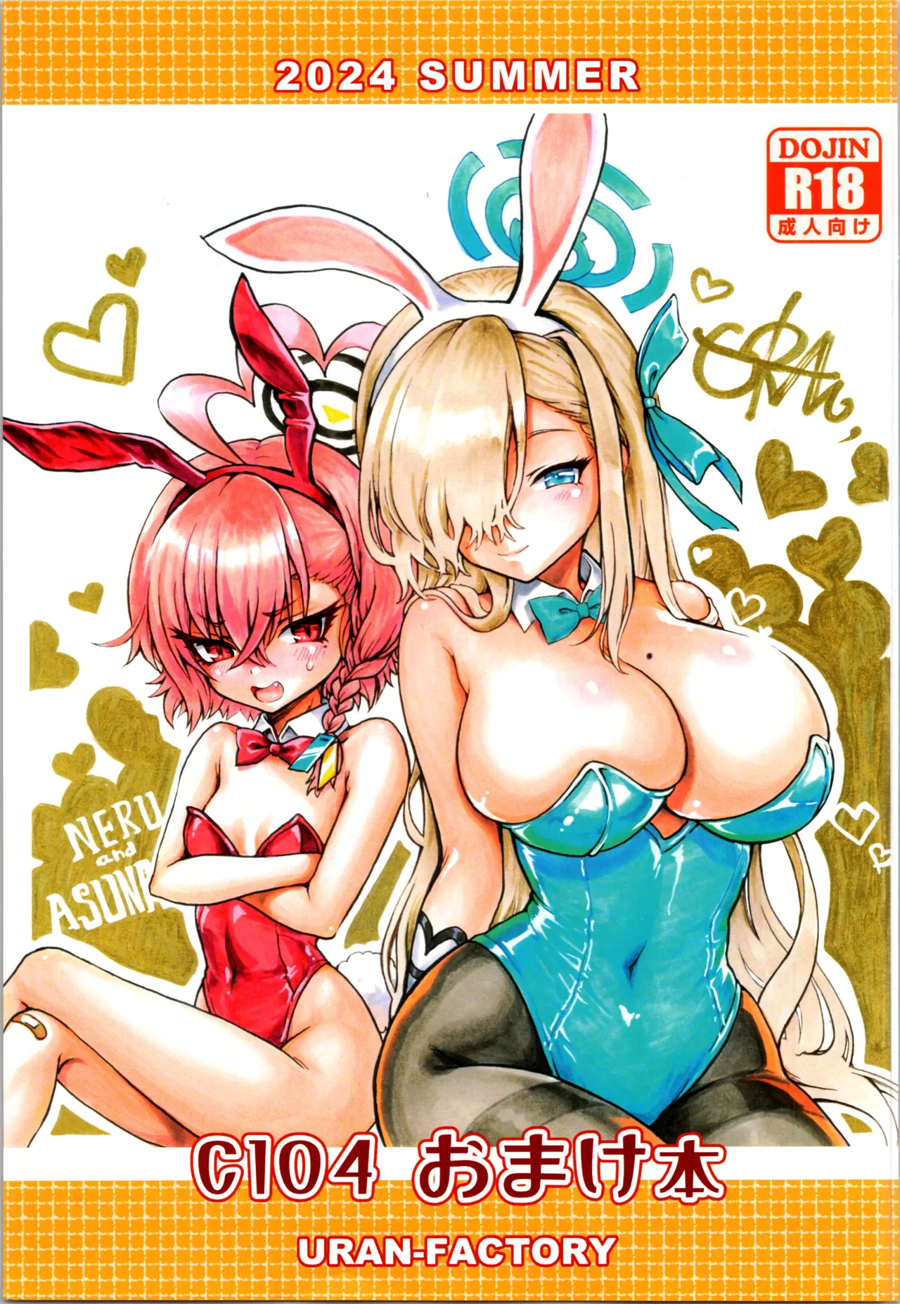 2024 SUMMER C104 Bonus Book page 1 full