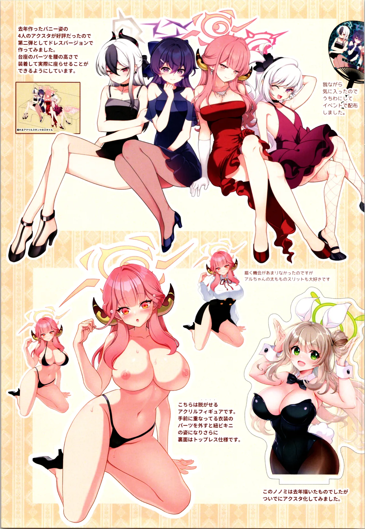 2024 SUMMER C104 Bonus Book page 5 full