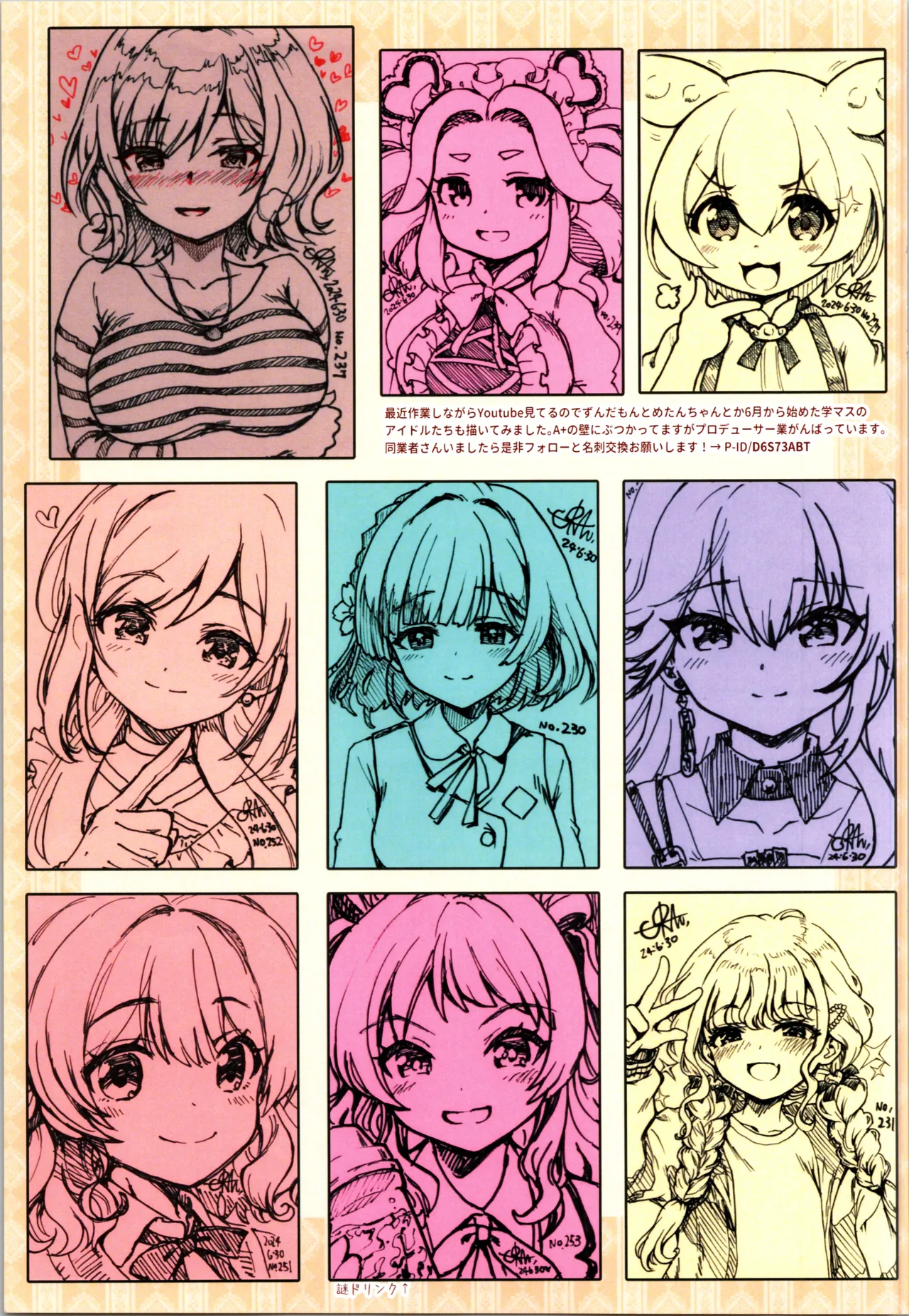 2024 SUMMER C104 Bonus Book page 7 full