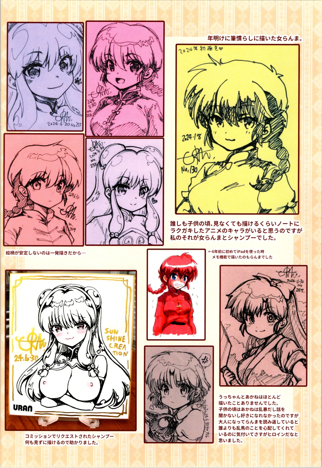 2024 SUMMER C104 Bonus Book page 8 full