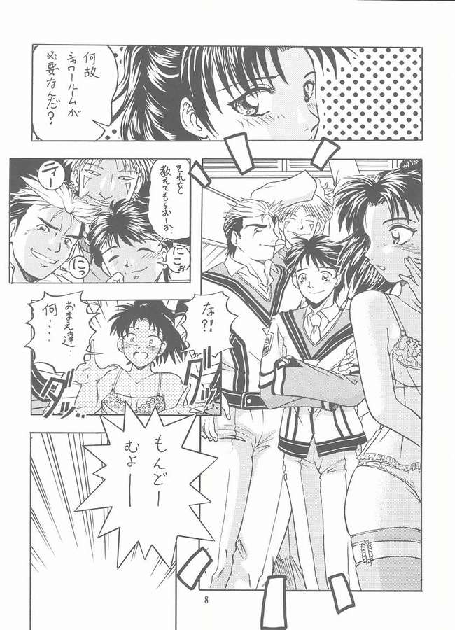 Choushibamurateki page 6 full
