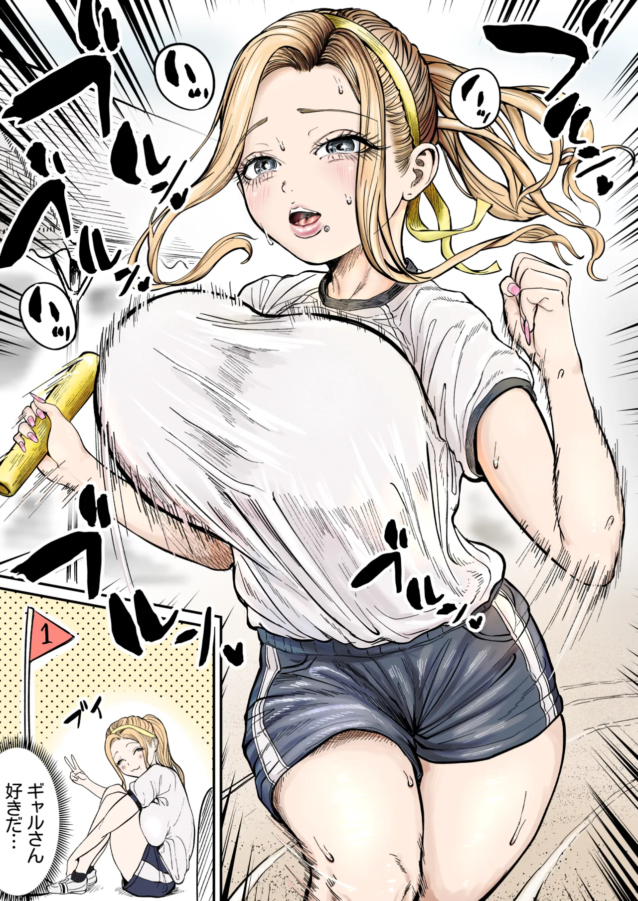 走りづらそうなギャルさん page 4 full