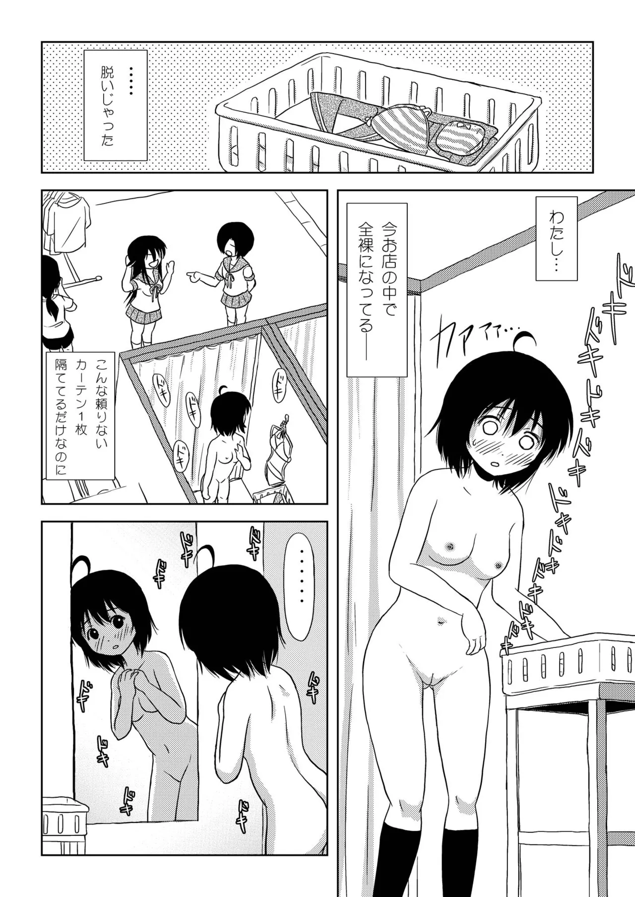 Chiru Roshutsu 5 page 10 full