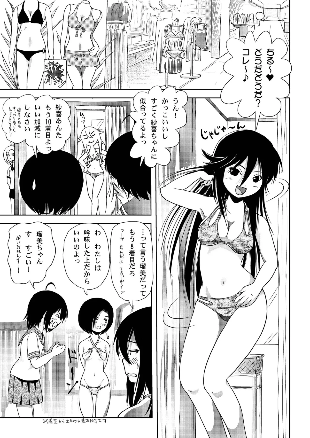 Chiru Roshutsu 5 page 7 full