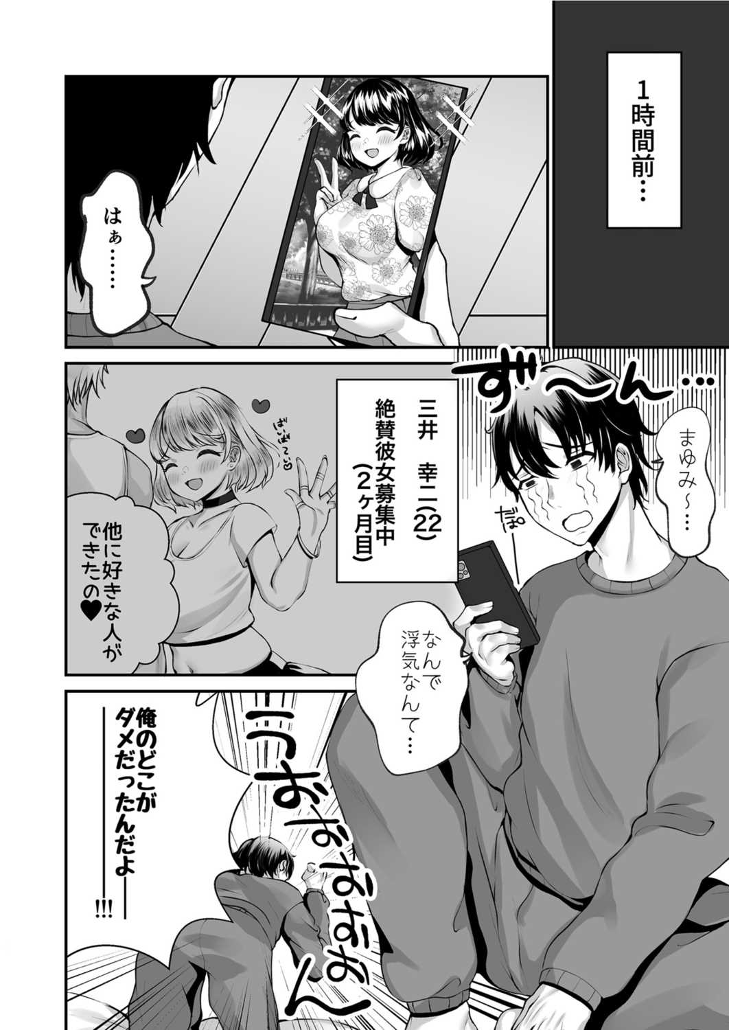 Sister Ema no ecchi na oshikake akuma page 4 full