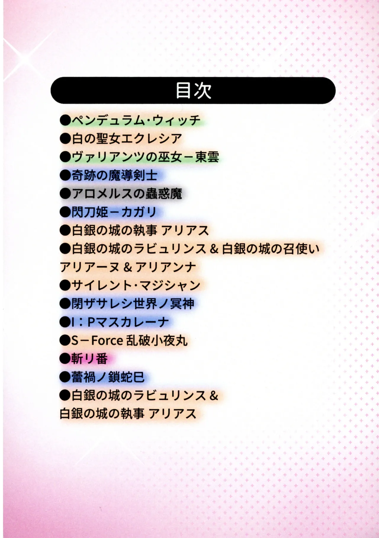 Seijin-shi! Kyodai-ka Soubi-chuu 2 page 4 full