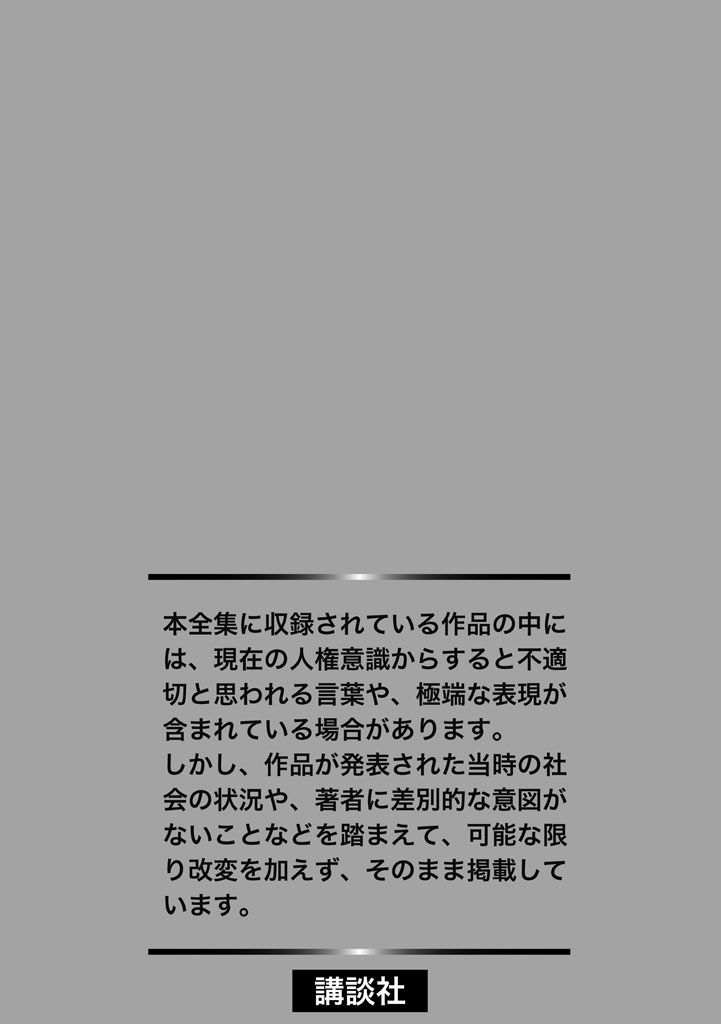 GekIga Yapoo Koufuku 4 page 3 full