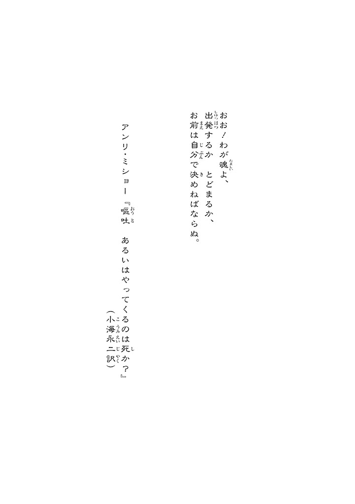 GekIga Yapoo Koufuku 4 page 7 full