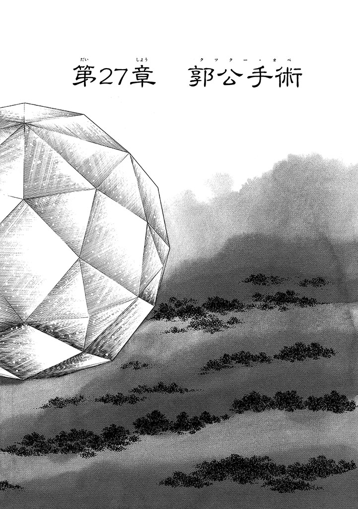 GekIga Yapoo Koufuku 4 page 8 full