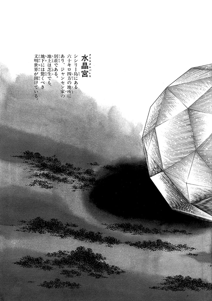 GekIga Yapoo Koufuku 4 page 9 full