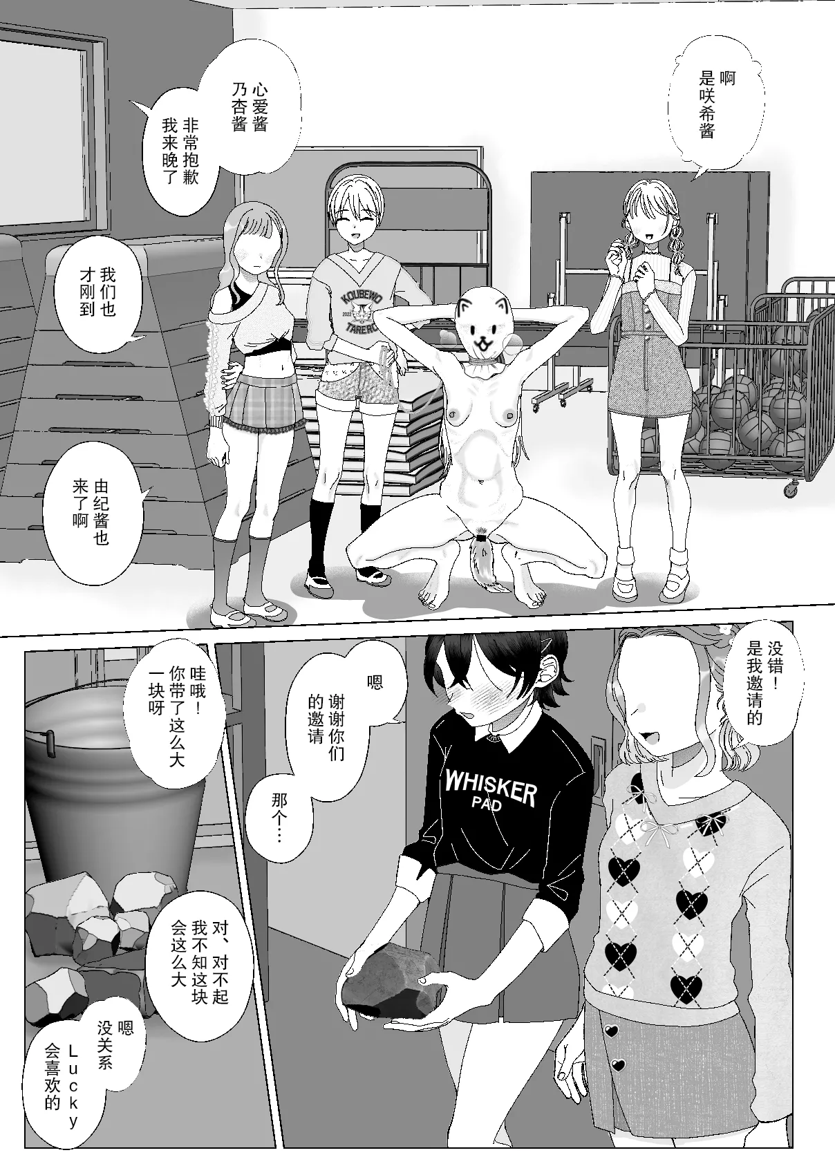 Kuzu Kyoushi o Saimin Appli de Doreika Fukushuu Choukyou 2 page 10 full