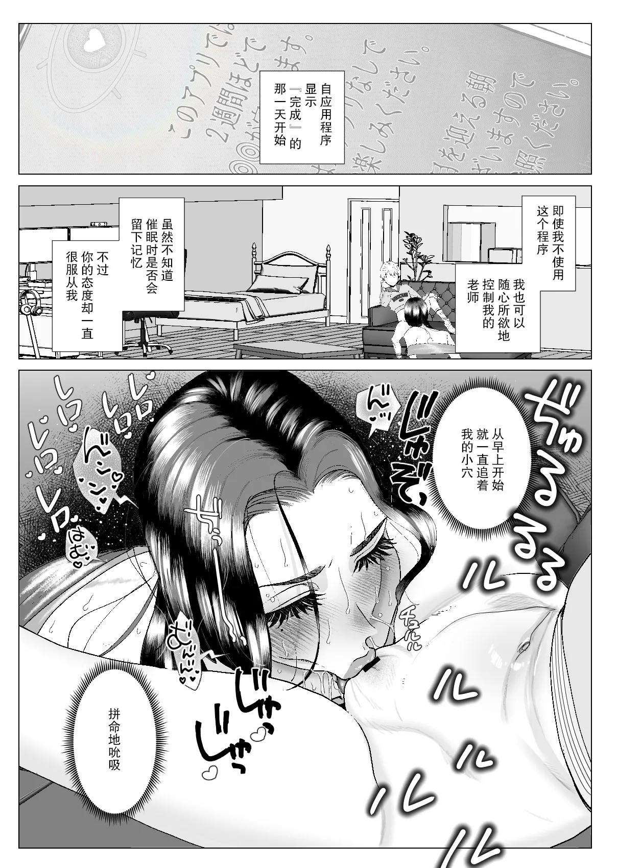 Kuzu Kyoushi o Saimin Appli de Doreika Fukushuu Choukyou 2 page 5 full