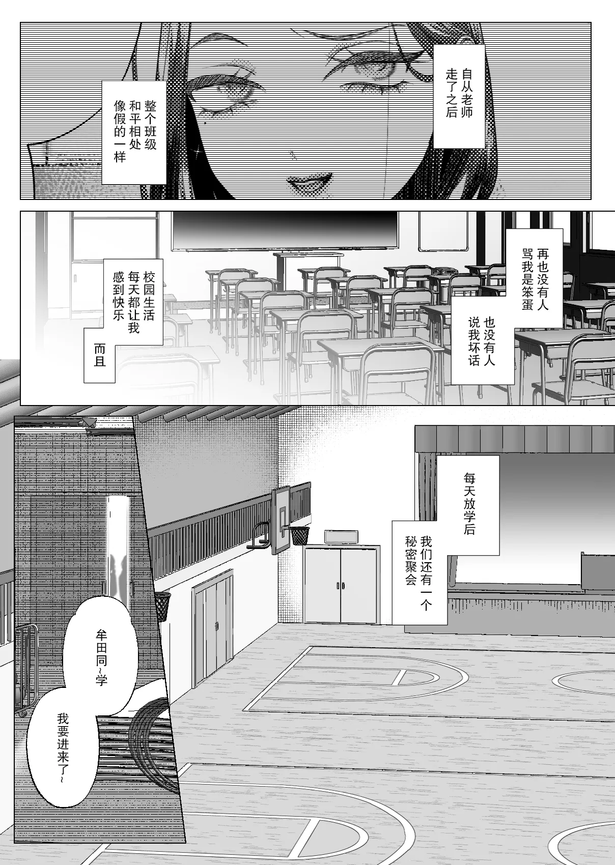 Kuzu Kyoushi o Saimin Appli de Doreika Fukushuu Choukyou 2 page 9 full