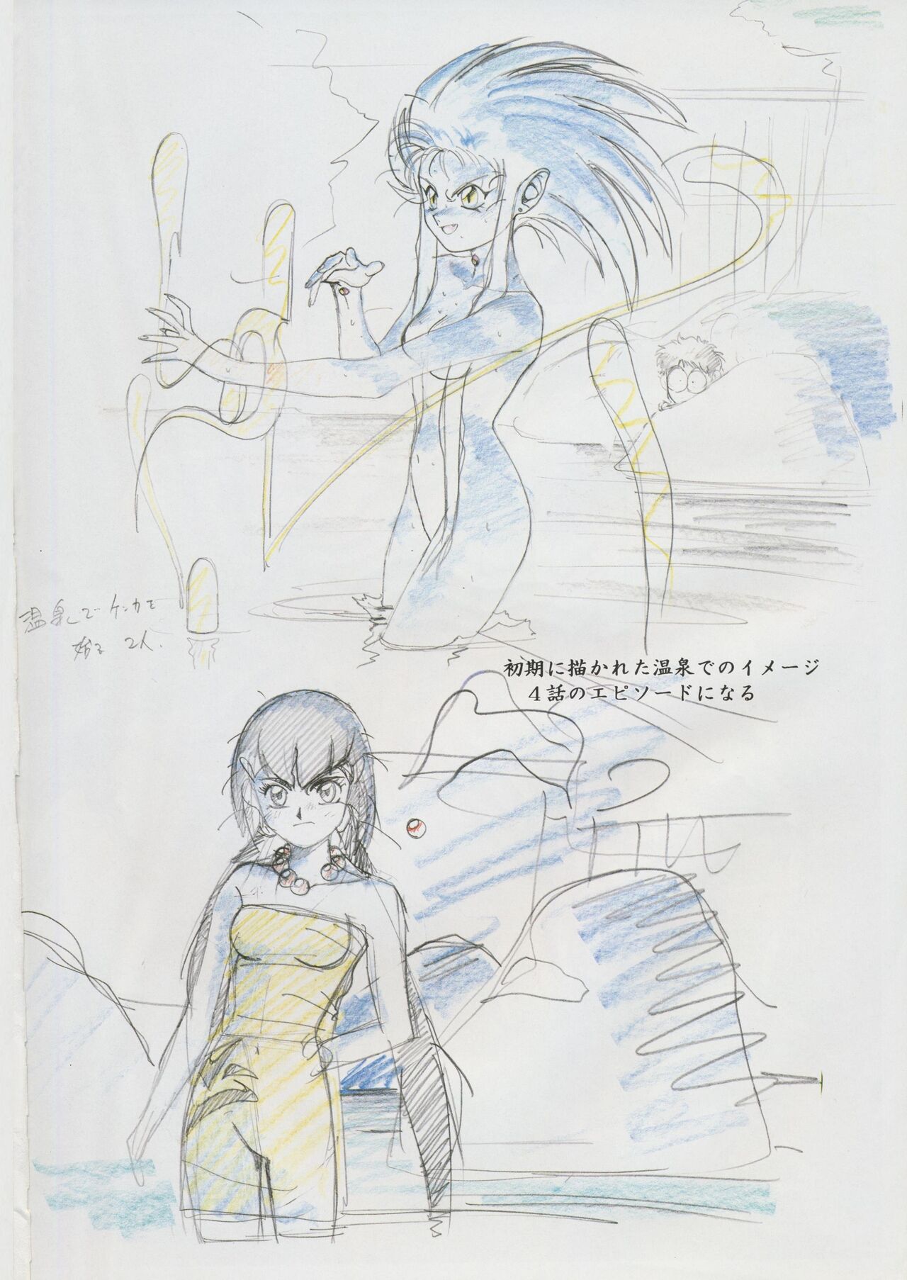 Tenchi Souran page 10 full