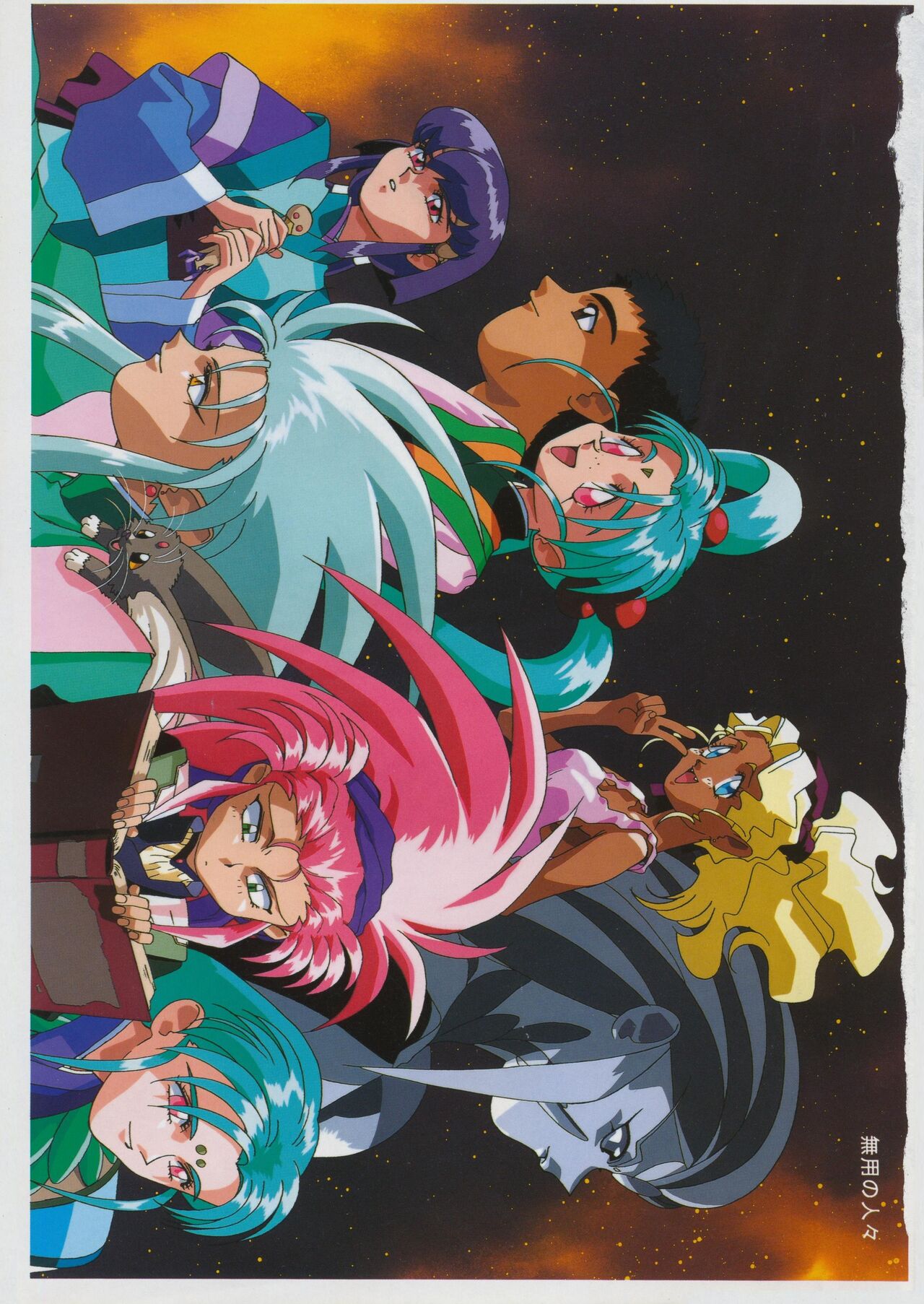 Tenchi Souran page 9 full