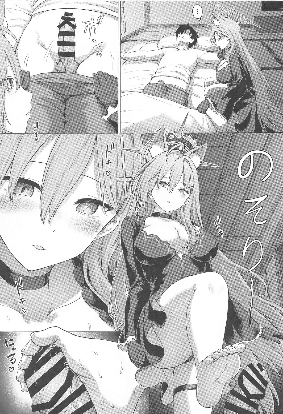 シロコとラブラブ温泉旅行 page 10 full