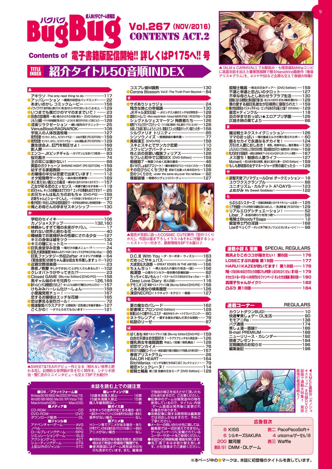 BugBug 2016-11 page 10 full