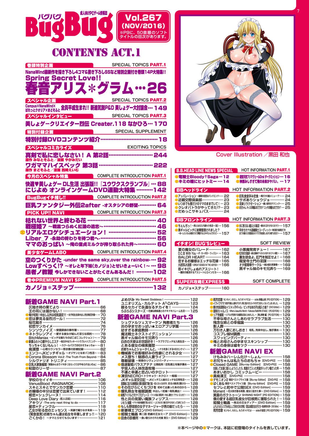 BugBug 2016-11 page 8 full