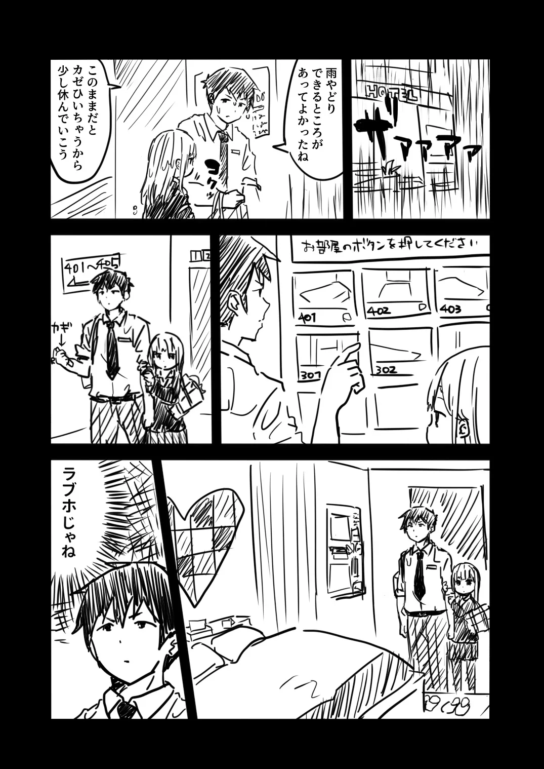 Aharen-san wa Hakarenai! page 2 full