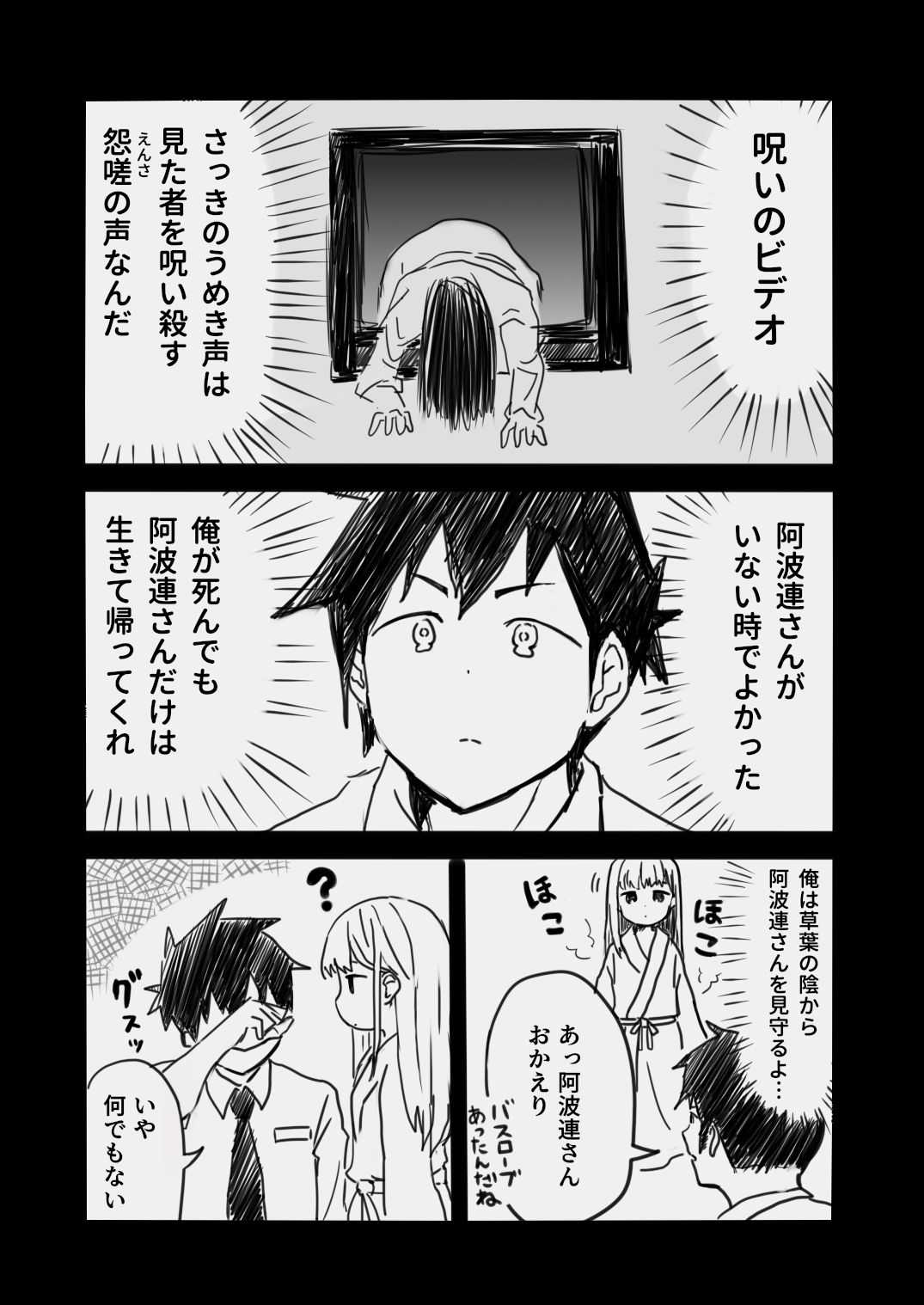 Aharen-san wa Hakarenai! page 5 full