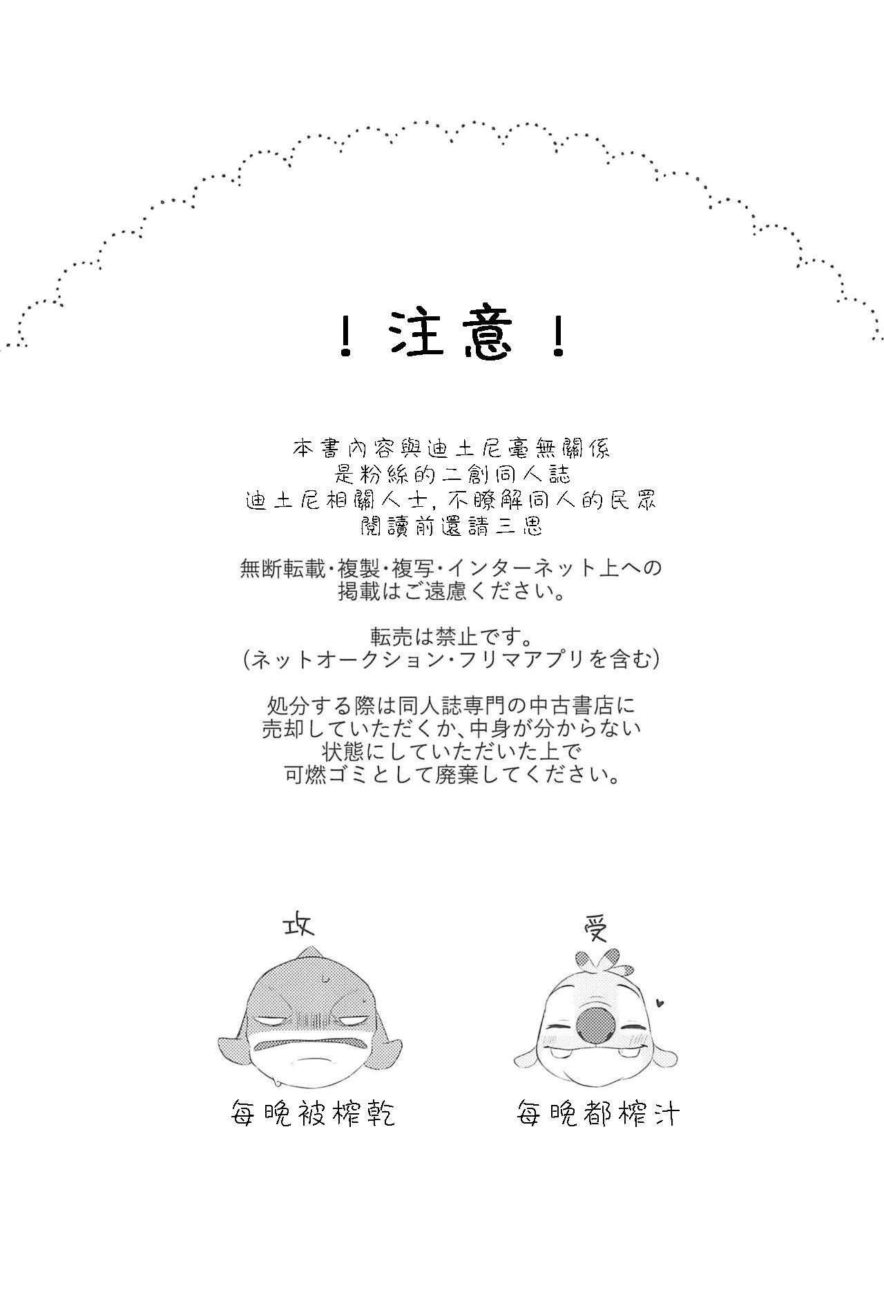 Hanaretetatte Tsunagaritai page 2 full