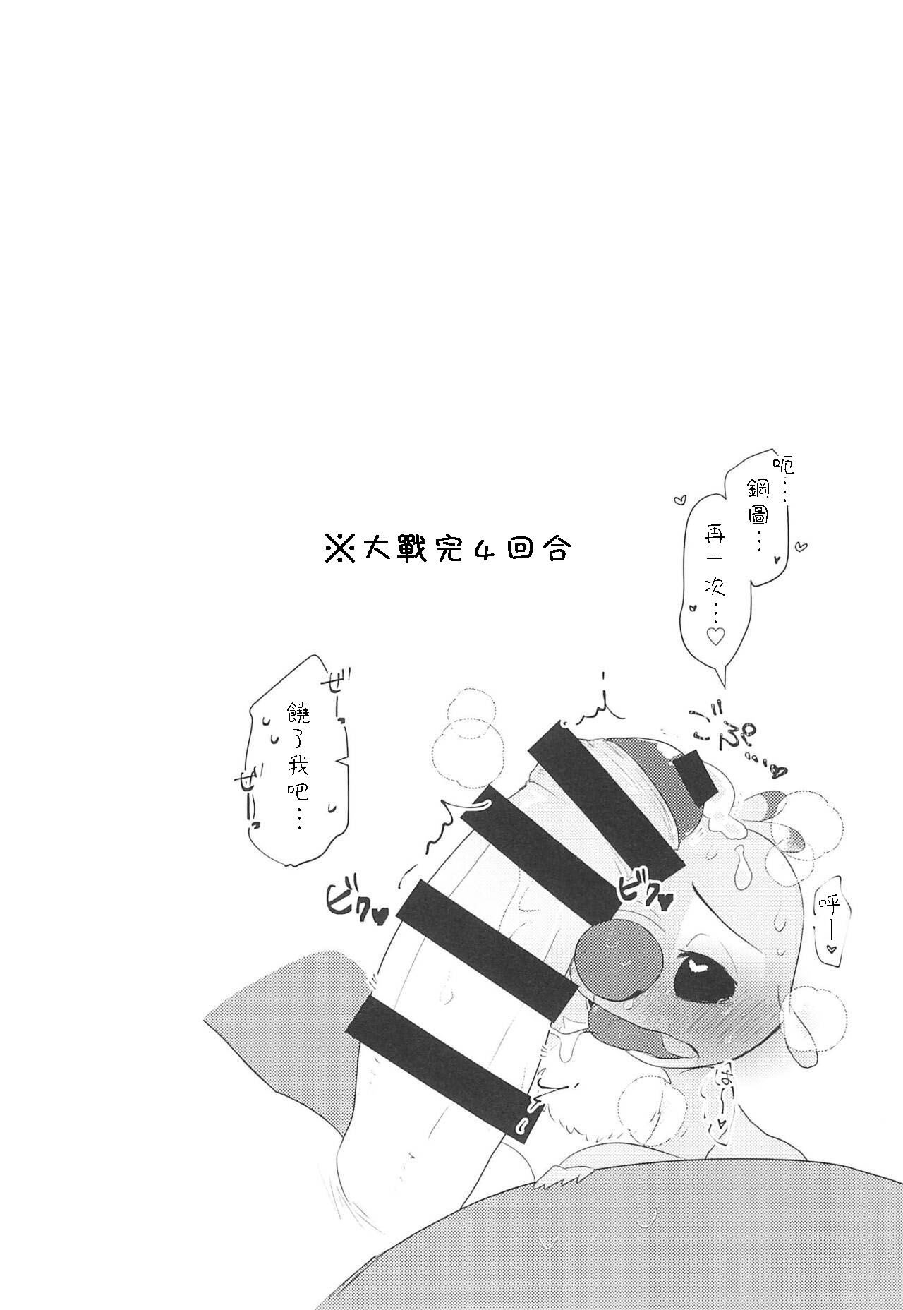 Hanaretetatte Tsunagaritai page 3 full