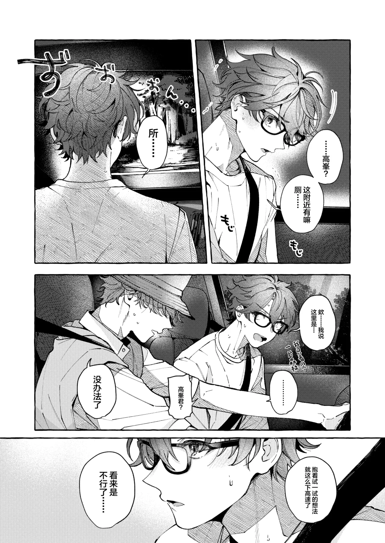 BE HONEST. BE NATURAL. BE ONE. page 10 full