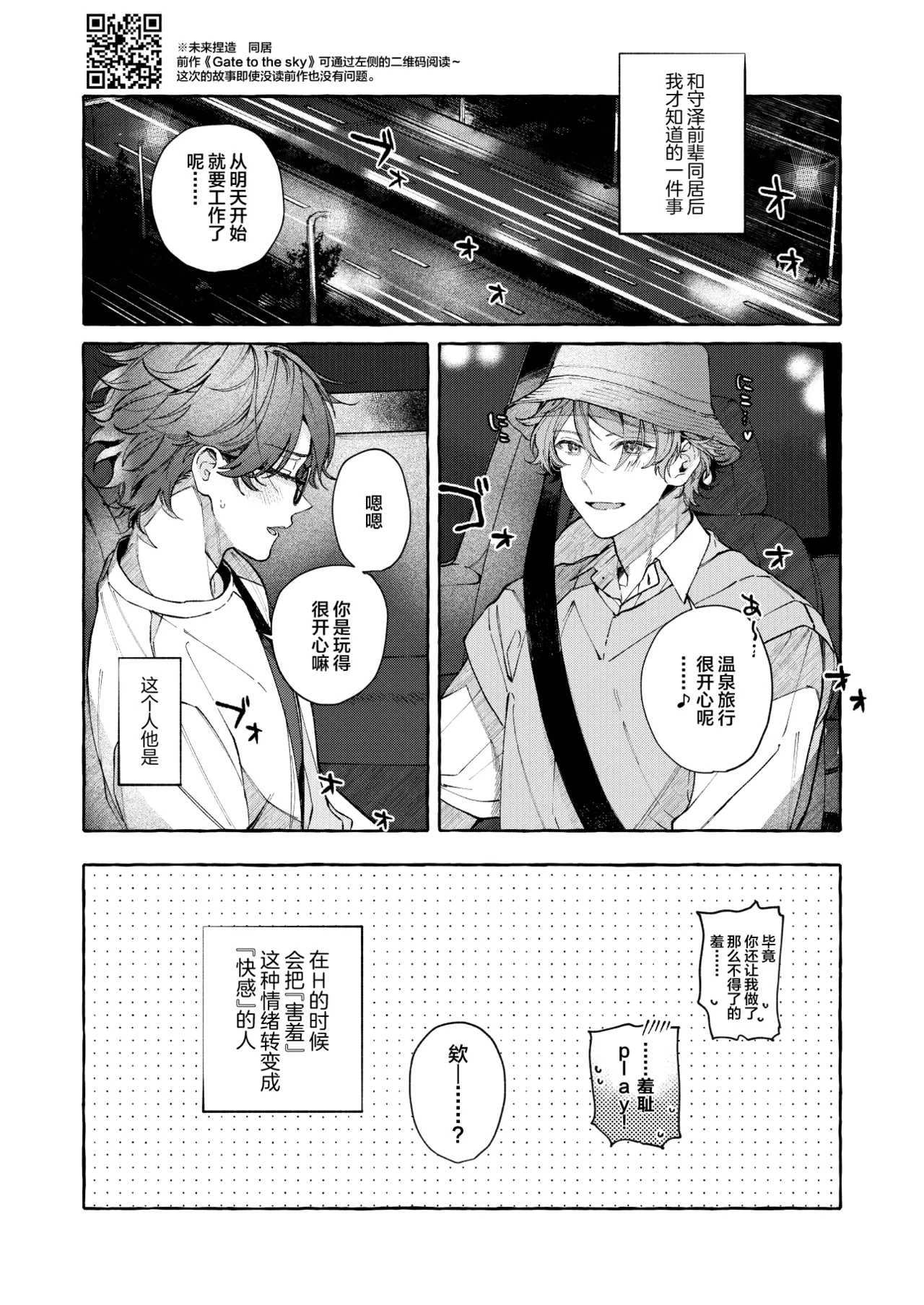 BE HONEST. BE NATURAL. BE ONE. page 3 full