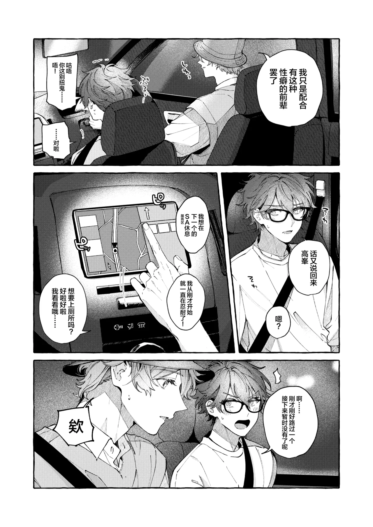 BE HONEST. BE NATURAL. BE ONE. page 6 full