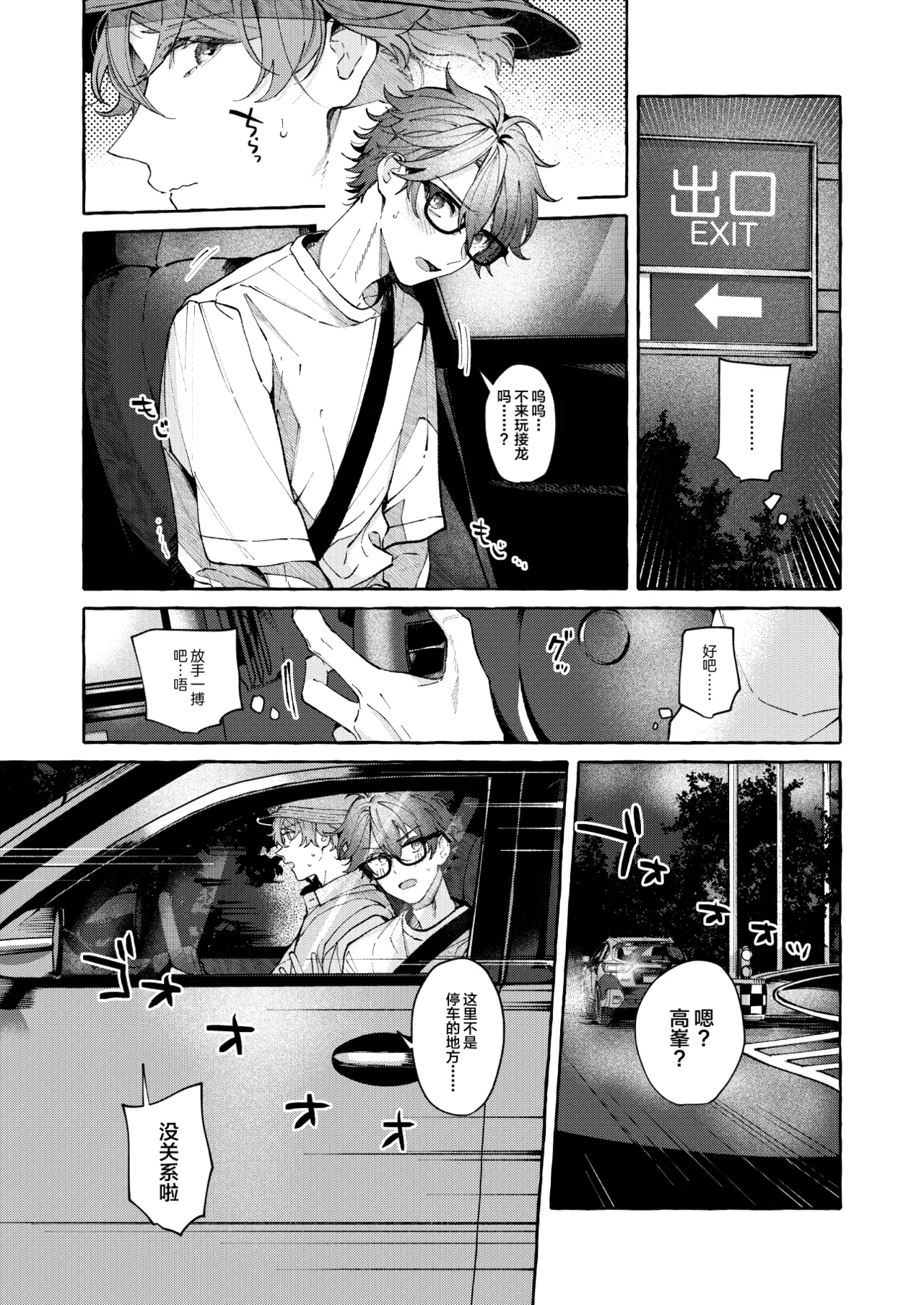 BE HONEST. BE NATURAL. BE ONE. page 8 full