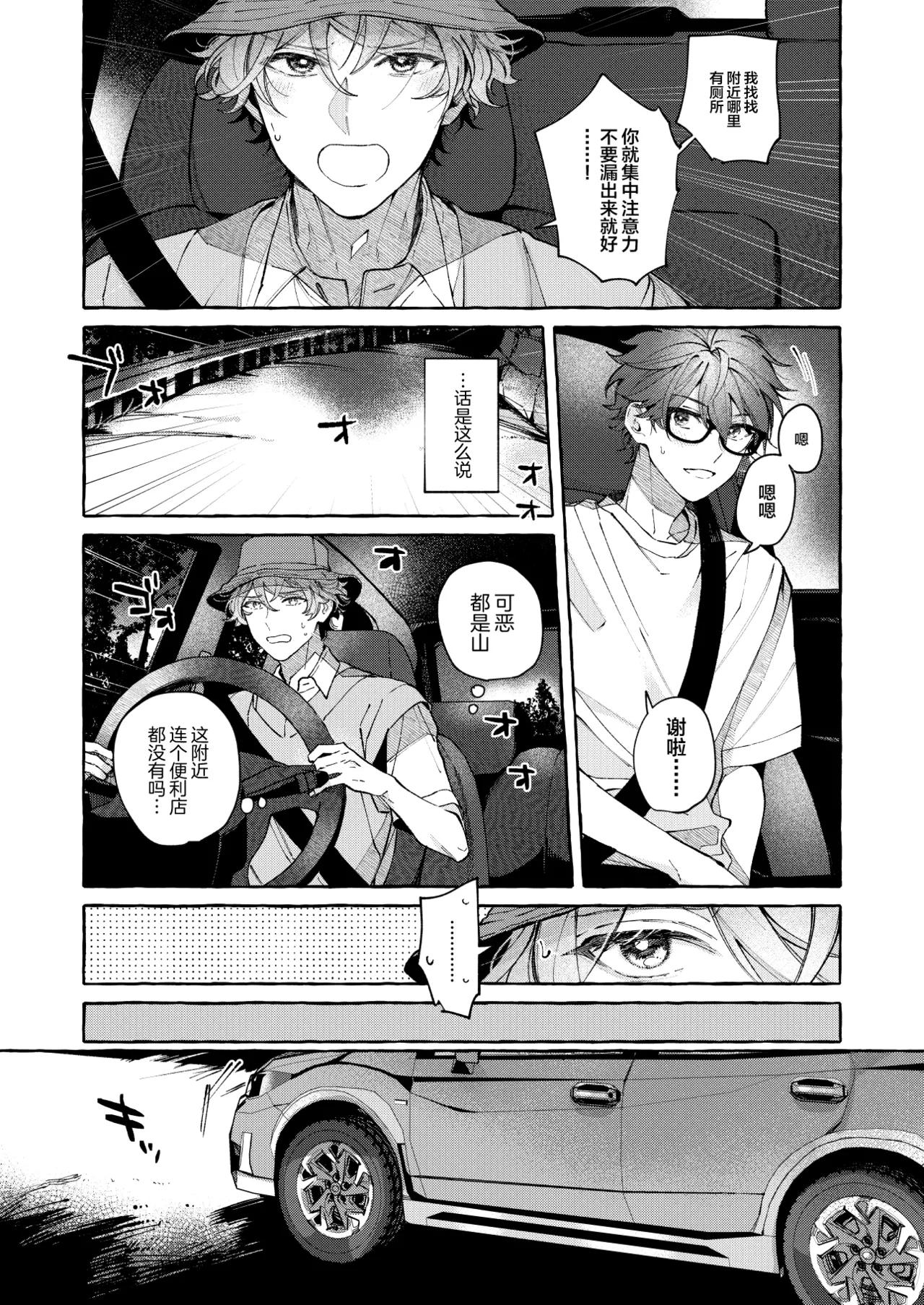 BE HONEST. BE NATURAL. BE ONE. page 9 full