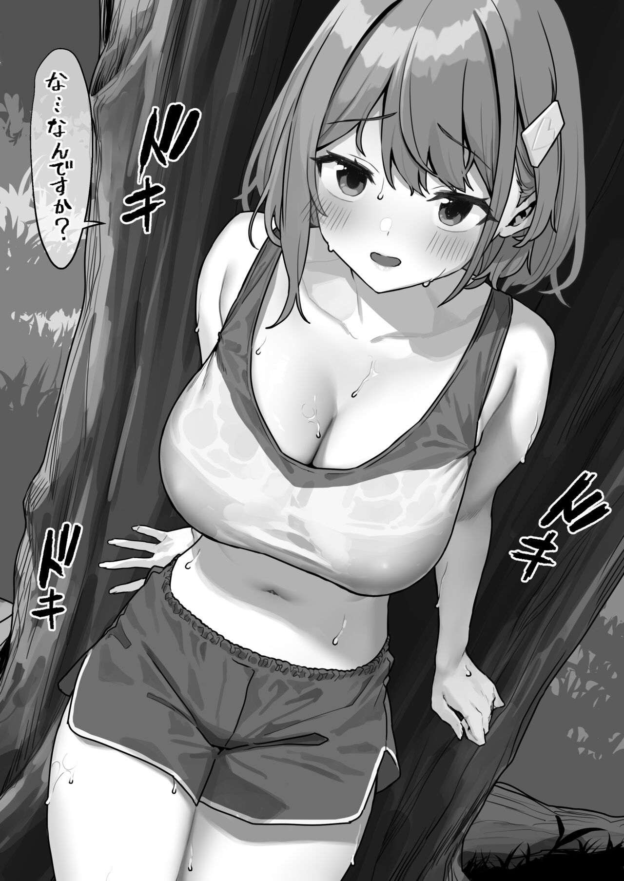 Running Hitoyo-chantachi page 2 full