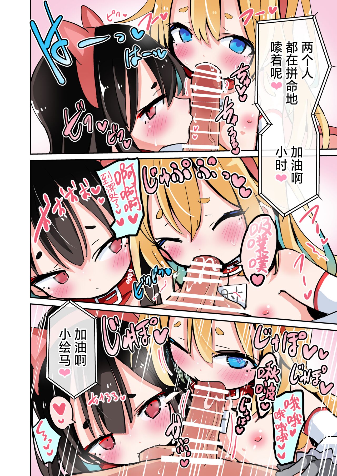 Oji-san o Okari Shimasu   JS Nakayoshi Undoukai | 暂时借用一下大叔❤ - JⓈ相亲相爱运动会 page 7 full