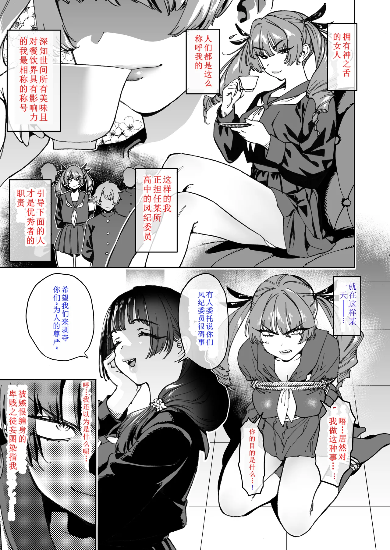 Fantia短篇合集 page 9 full