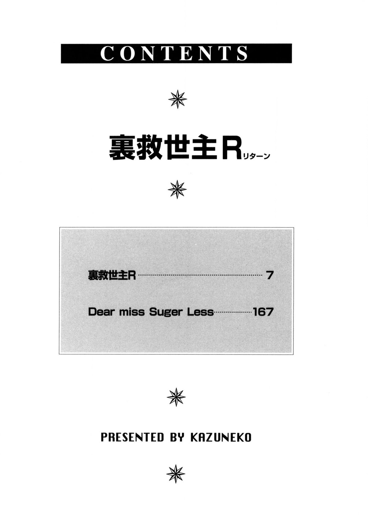 Ura Messiah R page 5 full