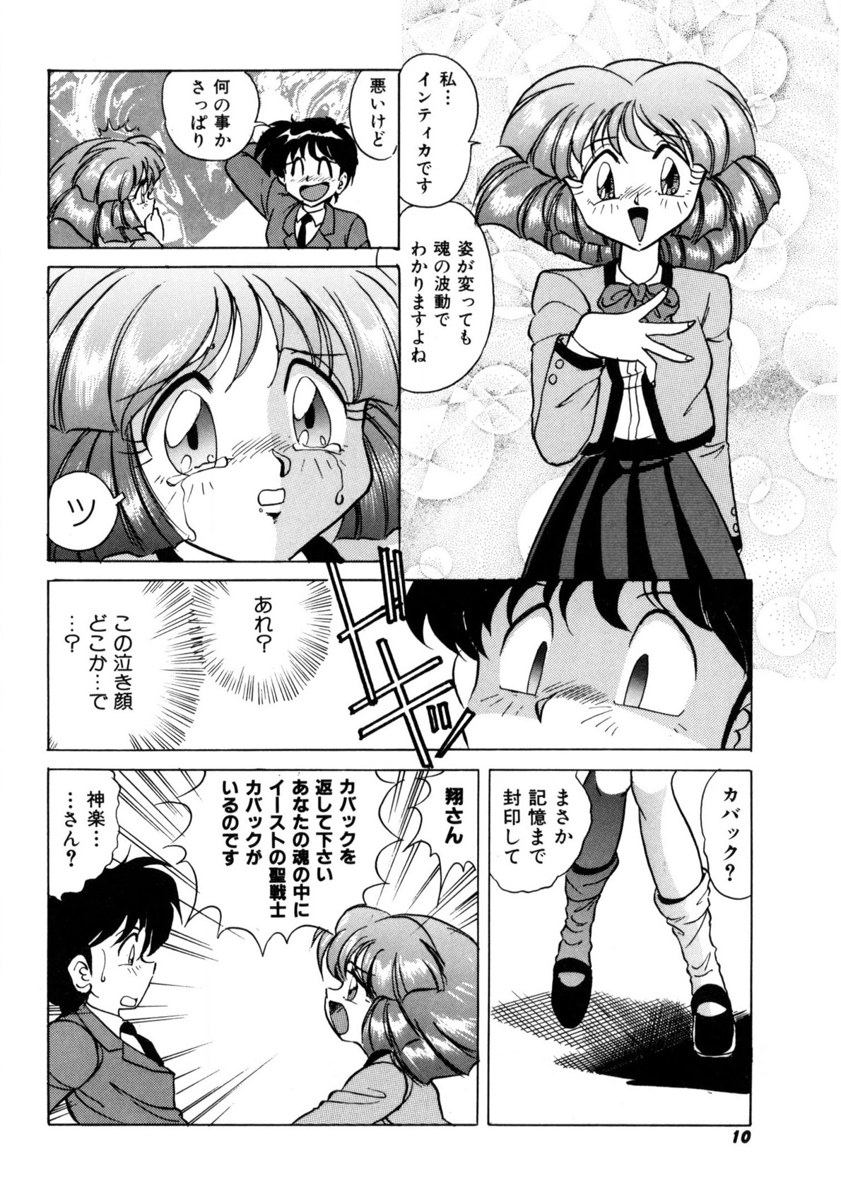 Ura Messiah R page 9 full